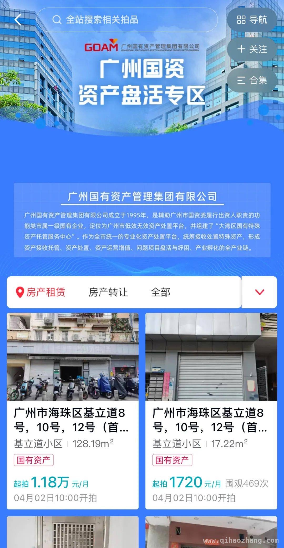 聚焦新兴产业，广州优质资产全球招商大会吸睛