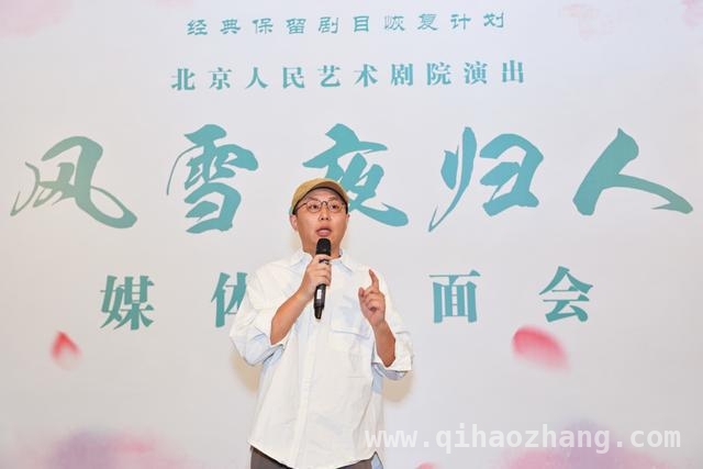 经典重铸！风雪夜归人4月将在首都剧场惊艳登场 时隔七十年，风雪夜归人再度叩响北京人艺舞台