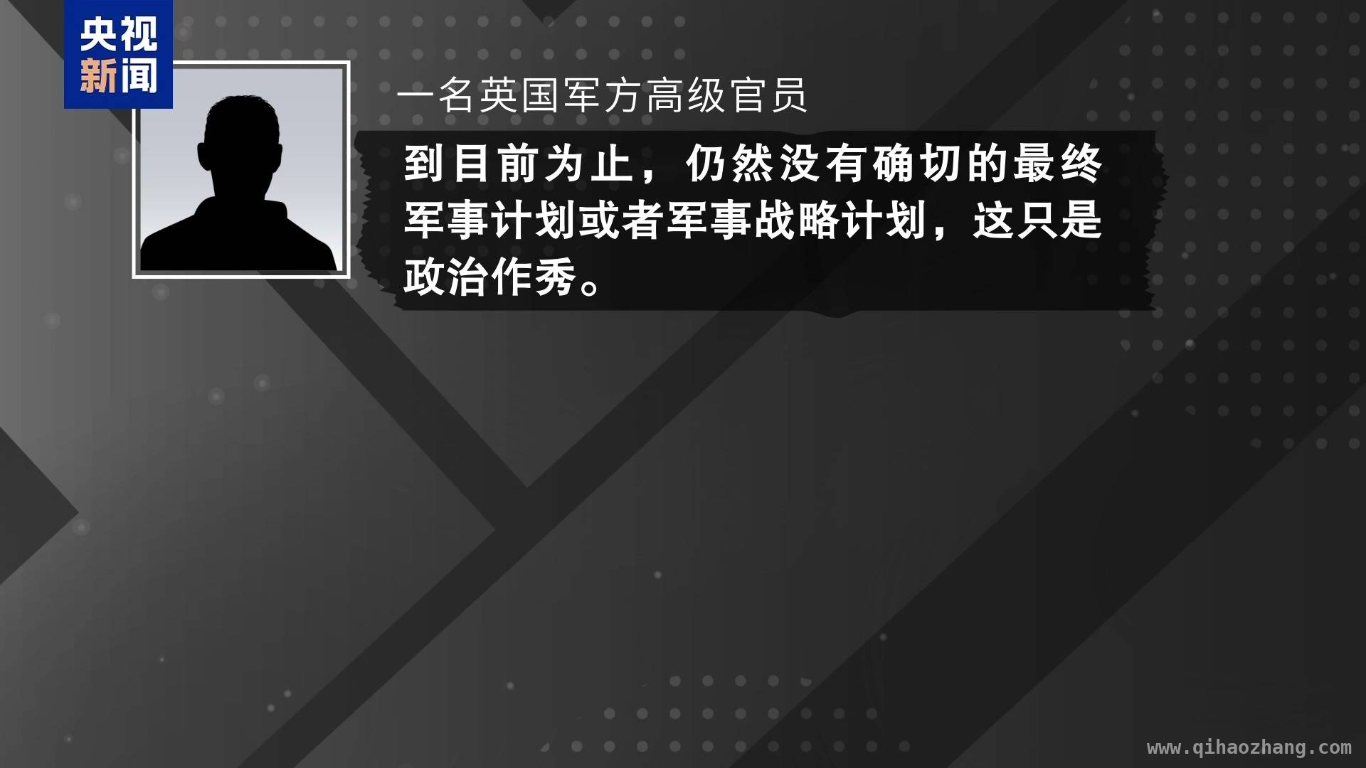 英国首相提议维和部队，军方怒指“政治闹剧” 欧洲维和部队计划在英遇冷，军方质疑声此起彼伏