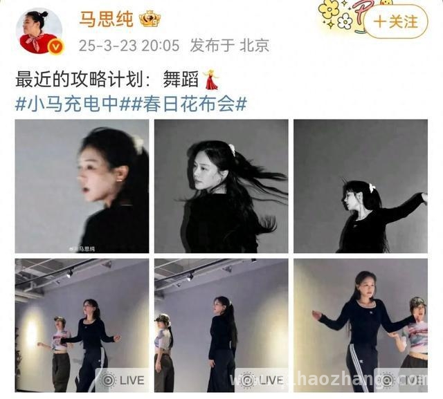 从减肥到跳舞，马思纯的精彩转变！