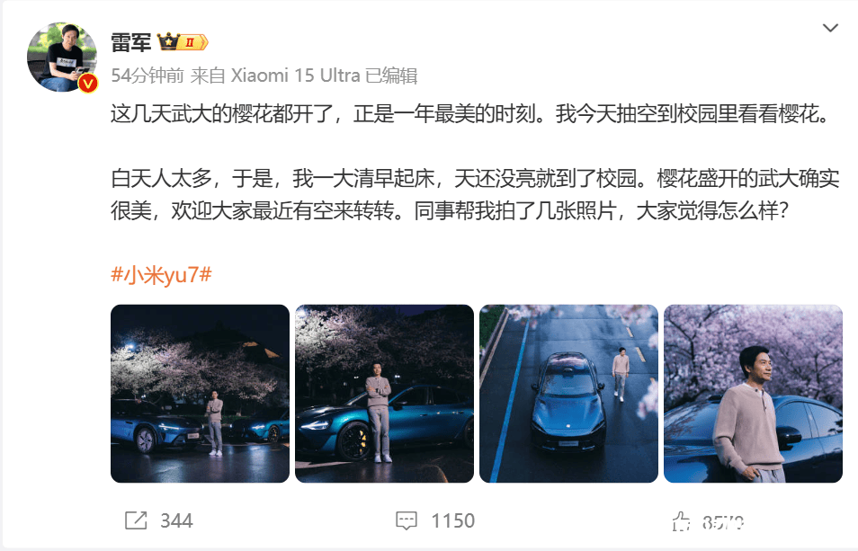 雷军持股比例微降，小米大规模筹资会让他身家缩水吗？，4年配售价翻倍，小米此次筹资能否助力其再攀高峰？
