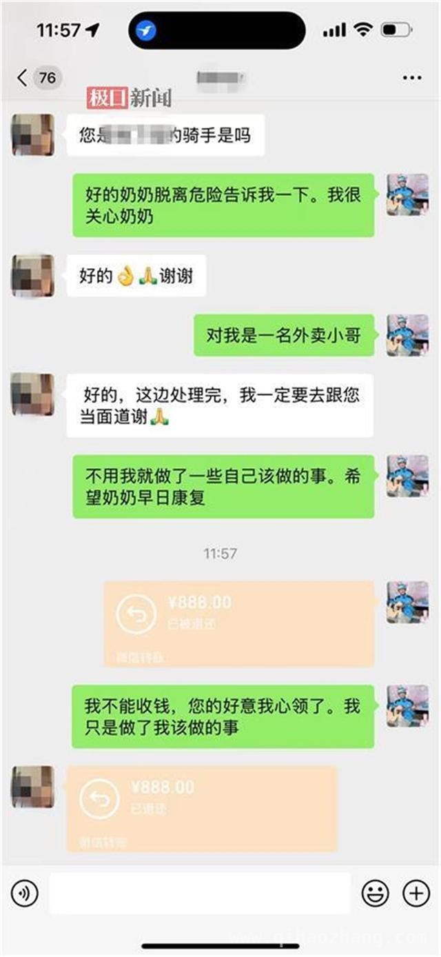 七旬老人被撞，外卖小哥急救送医还拒酬，张宝剑：送的不只是外卖，更是生命的希望