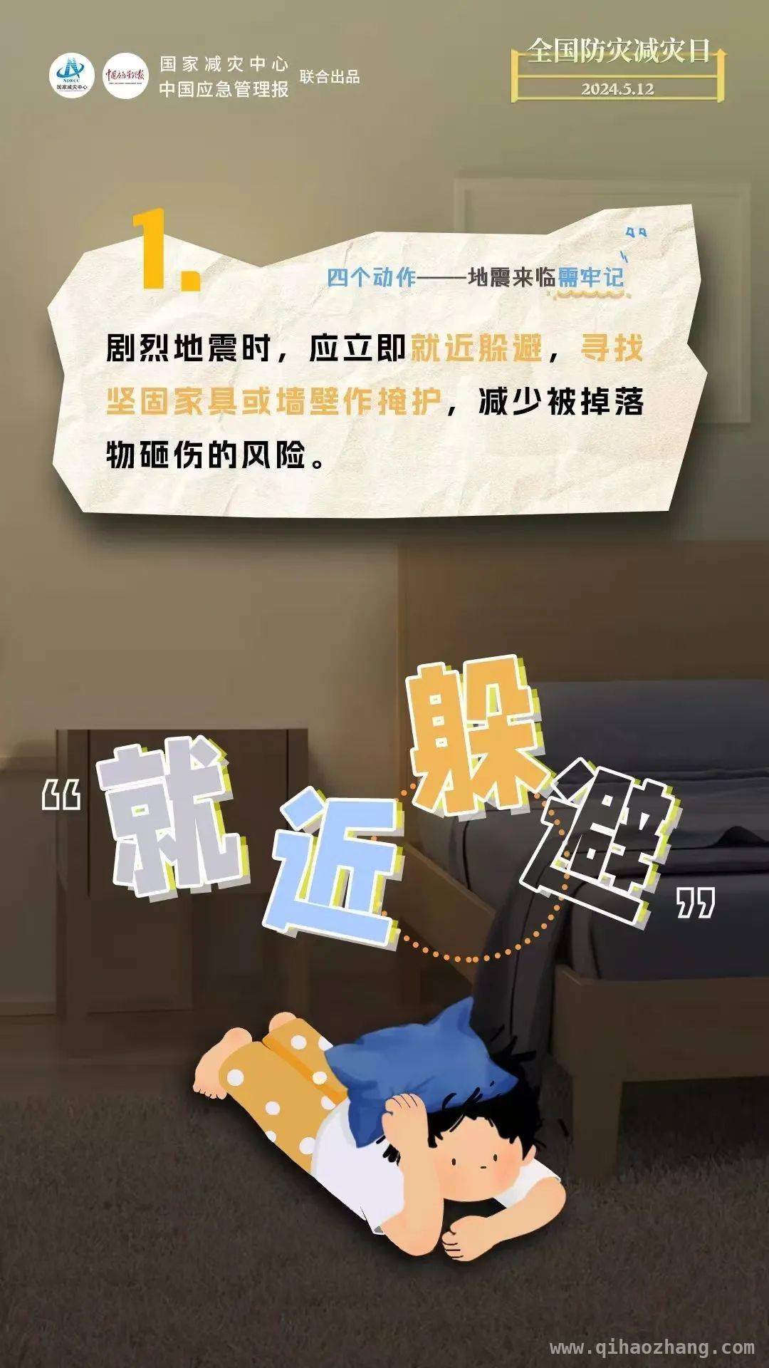 3月26日廊坊地震，中国地震局启动响应，掌握这些逃生法关键时刻能救命，3月26日河北廊坊地震，多地区有震感，附地震逃生指南
