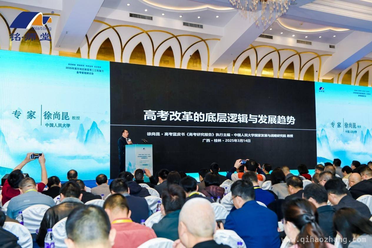 南方新高考二三轮复习研讨会：智慧碰撞，助力基础教育升级