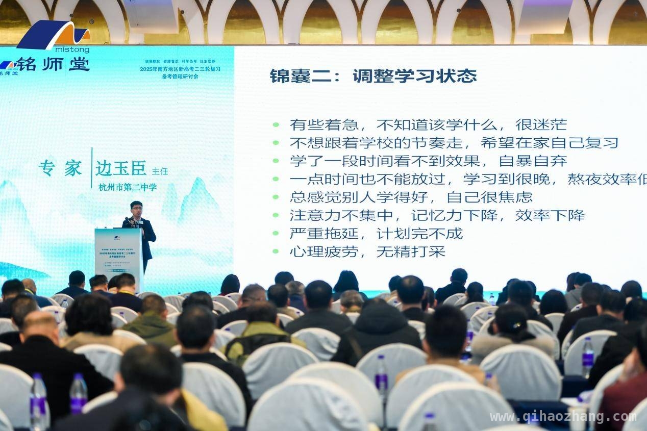 南方新高考二三轮复习研讨会：智慧碰撞，助力基础教育升级