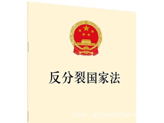 “台独”恶行可举报，国台办搭建求助平台严打分裂