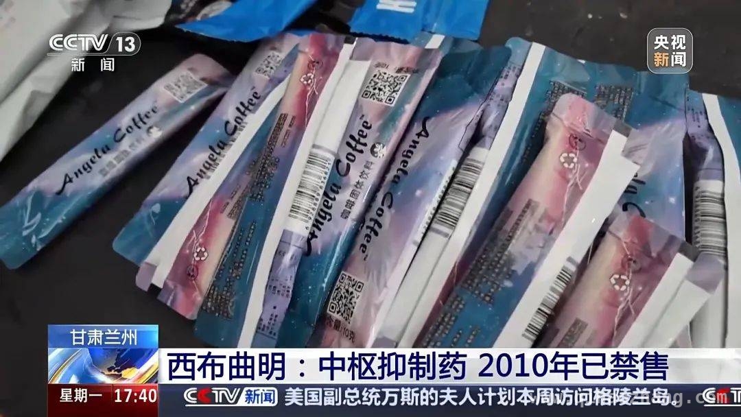 4. “瘦身咖啡”藏毒，13万余袋有毒咖啡查获，专家提醒体重管理无捷径 1. 央视曝光！兰州警方破获有毒有害食品大案，1500万涉案金额惊人！
