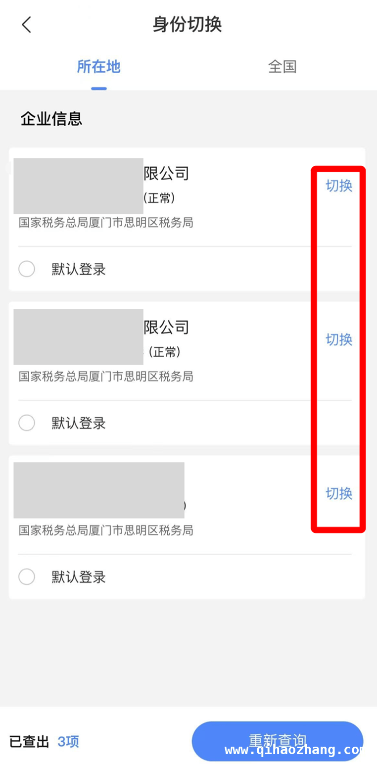 全国电子税务局便捷登录方式大揭秘！，解锁全国电子税务局，畅享便捷扫码登录！