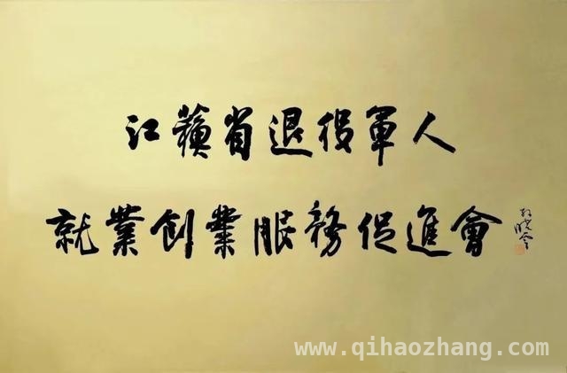镇江用仪式与培训，迎接春季退役士兵荣耀归来，2025 镇江：春季退役士兵返乡开启“戎耀”新篇