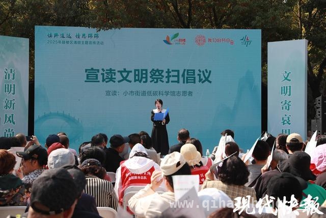 鼓楼清明主题活动：创新形式引领文明祭扫新风尚，清明前夕，南京鼓楼以活动倡导绿色文明祭扫