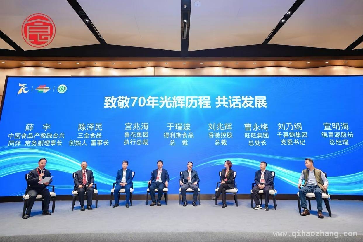 旺旺揽“双70”大奖，创新驱动开启食品行业新征程，70年砥砺，旺旺与中国食品工业共谱华章，曹永梅引领前行