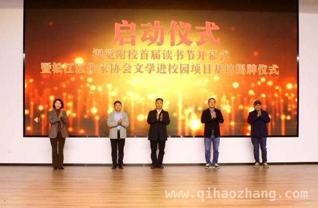 视觉附校读书节开幕，文学种子播撒校园 3月21日，视觉附校读书节开启文学新程
