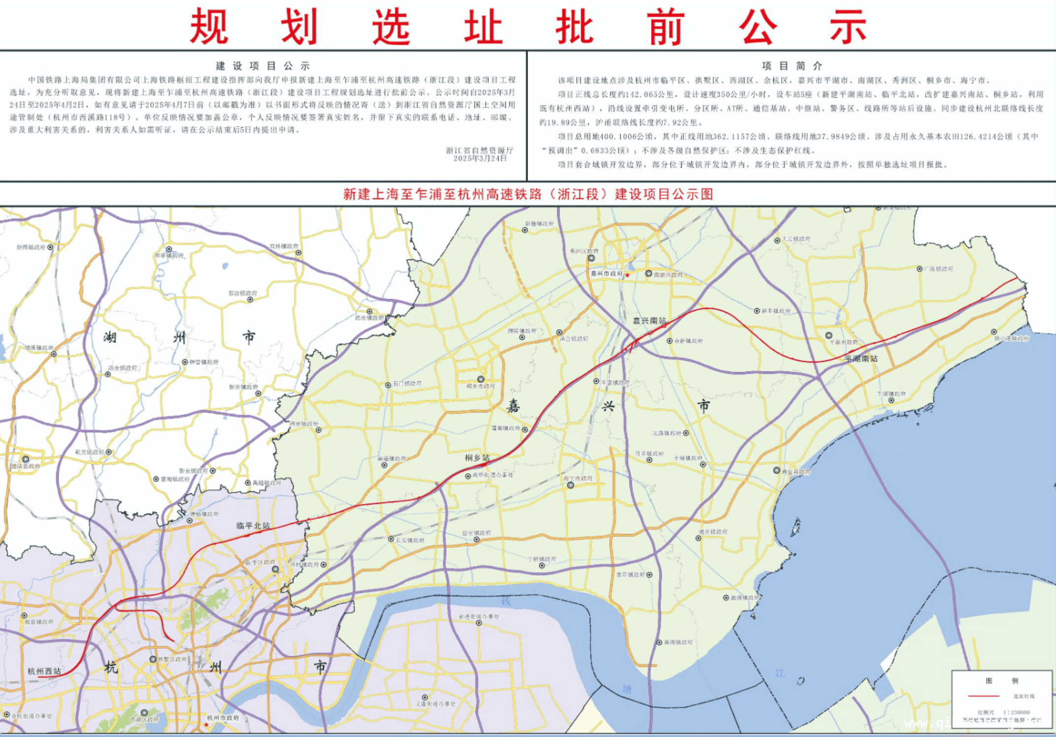 重磅！上海与杭州将新增一条高铁，出行更便捷！ 沪乍杭高铁获批前公示，助力区域经济腾飞！