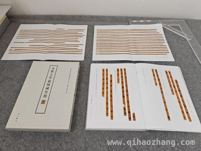 “安大简”：以科技与创意之力，让先秦文明重焕光彩 “安大简”：穿越千年，照亮先秦历史文化研究之路