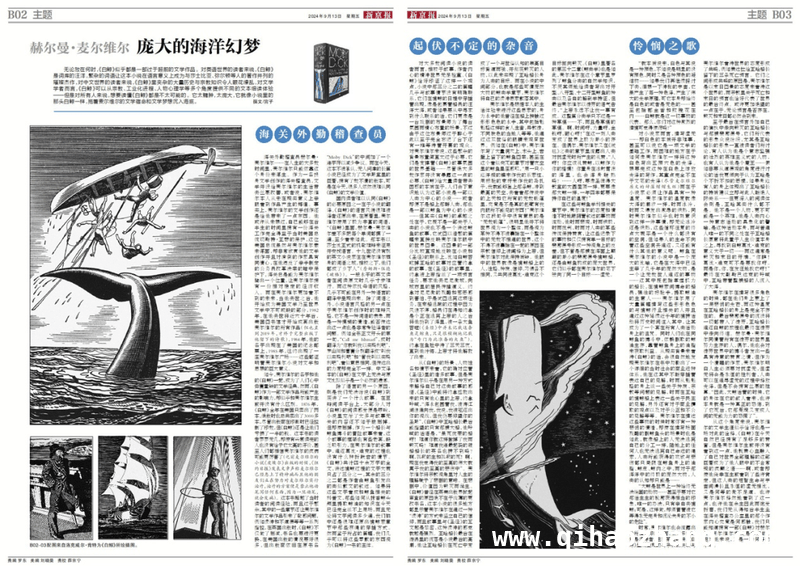 新京报·书评周刊2024合订本重磅来袭，带你开启文化新旅程 别错过！新京报·书评周刊2024合订本带你畅游文化海洋
