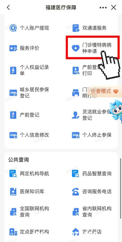 轻松掌握医保办理进度与咨询热线