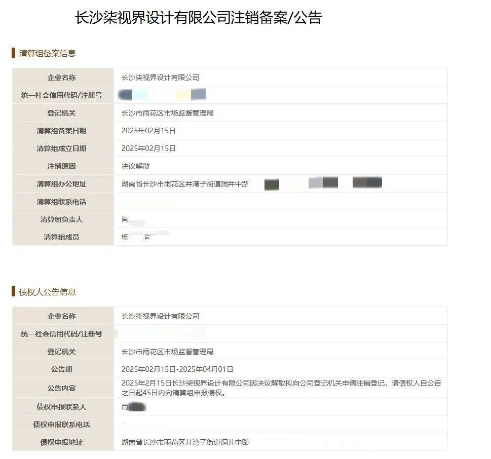 装修逾期停工，长沙刘女士何去何从？，装修逾期四个月，公司注销，刘女士维权之路在何方？