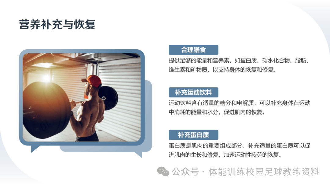 运动疲劳不用愁，这些妙招帮你快速恢复
