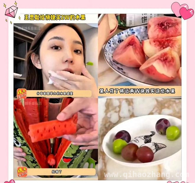 王思聪给慎婕点赞，当年恋情回忆杀来袭，王思聪的点赞“考古”，能否集齐前任召唤神龙？