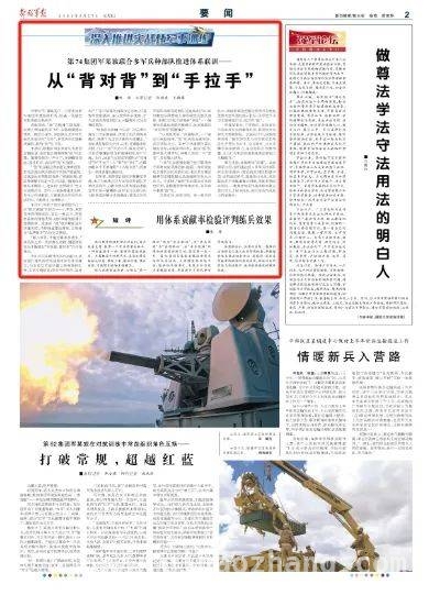 第74集团军某旅：体系联训开启练兵新征程