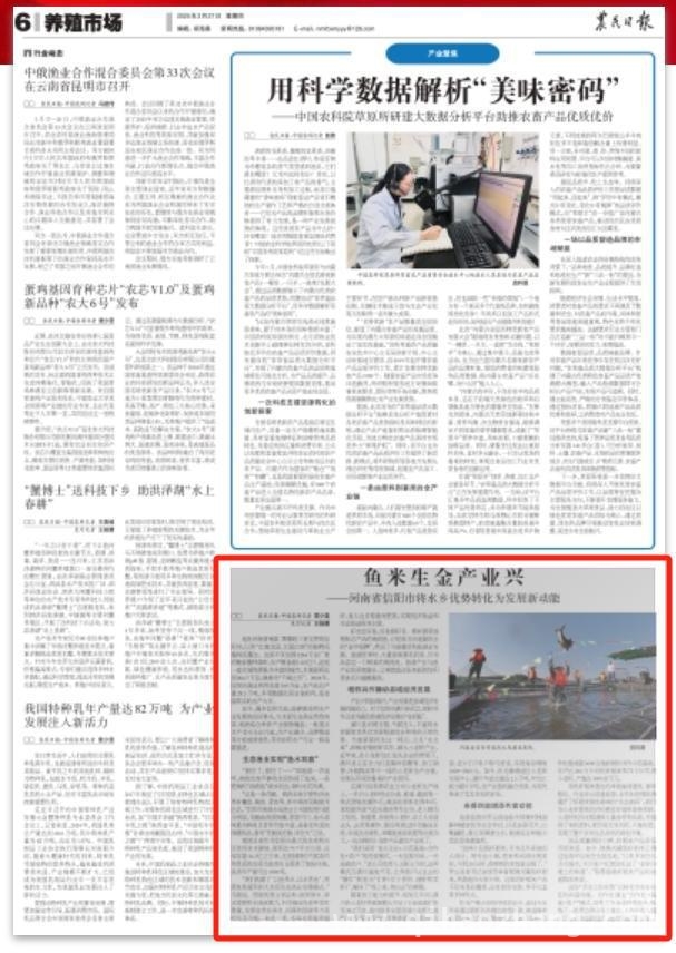 河南多领域开花：科技贷、农业、三产融合焕生机，河南金融创新与产业发展齐头并进