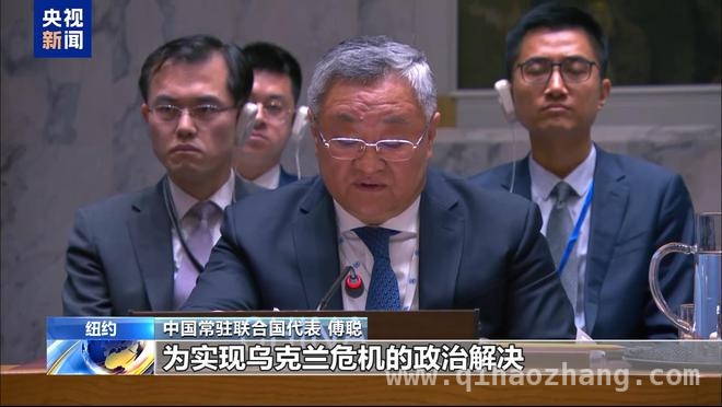 政治解决乌克兰危机关键时刻，中方积极发声促和谈，中方在联合国安理会力促乌克兰停火止战重启和谈