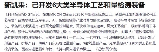 美股震荡、科技动态频出，A股盘面暗藏玄机 市场平淡背后：关税、科技消息齐扰A股