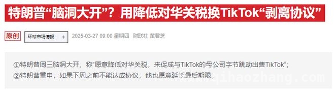 美股震荡、科技动态频出，A股盘面暗藏玄机 市场平淡背后：关税、科技消息齐扰A股