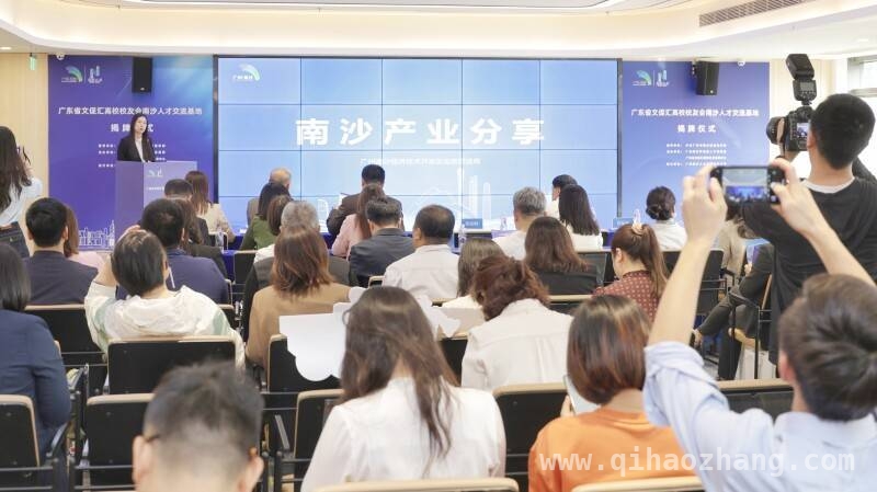 3月25日南沙人才交流基地揭牌，40余高校校友会代表共赴人才盛宴