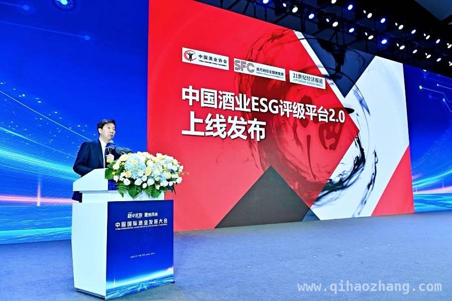 中国酒业ESG评级平台2.0：助力酒企高质量绿色发展，第二十二届酒博会亮点：中国酒业ESG评级平台2.0重磅登场
