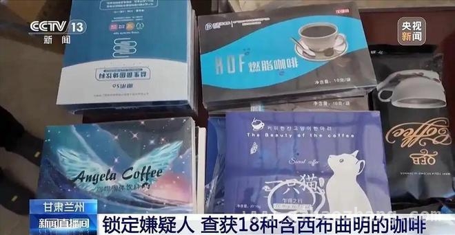 减肥“神药”背后藏致命危机！