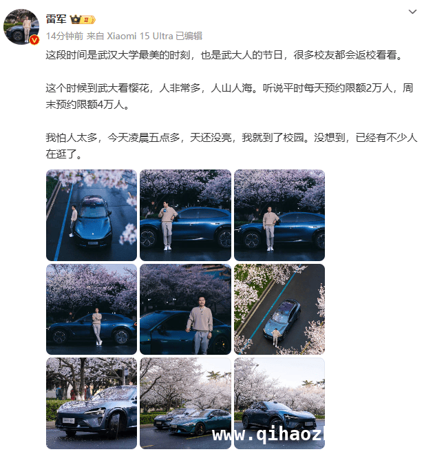 惊！雷军广告报价出炉，小米公关紧急回应