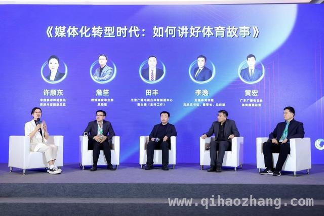 3月27日视听体育论坛：共探网络视听与体育产业融合之道，视听体育论坛盛启，多方携手共筑体育产业新生态