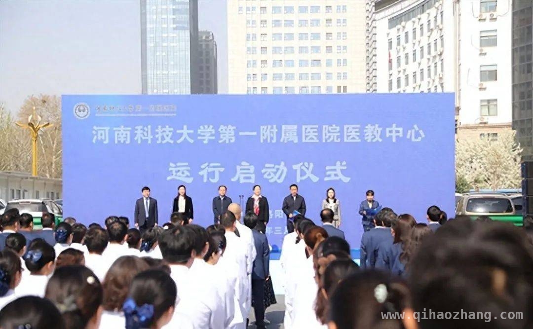 阳春三月，河科大一附院医教中心运行启动仪式盛大举行