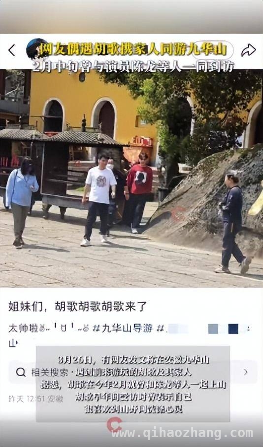 惊！胡歌携家人现身九华山，女儿模样似父超可爱，胡歌携家眷游九华山，其女可爱似父未曝光
