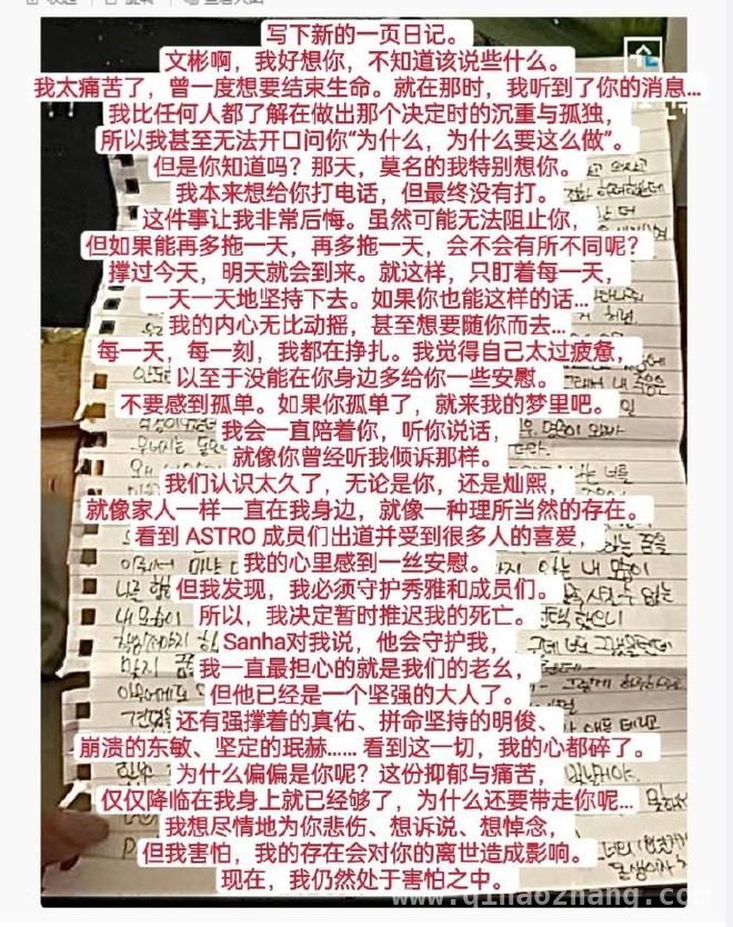 金赛纶写给文彬的信，揭开娱乐圈背后的痛苦，金赛纶遗书曝光，金秀贤的真相还能隐瞒多久？