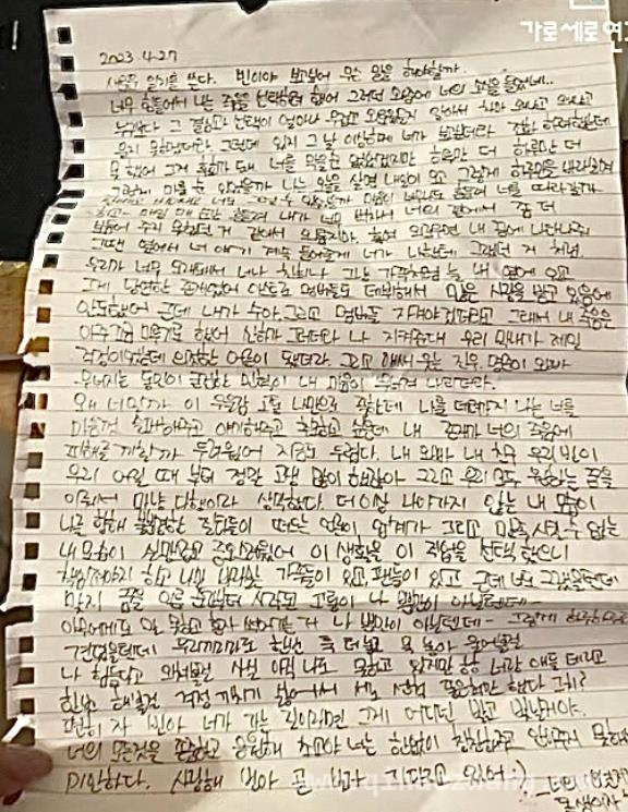 金赛纶写给文彬的信，揭开娱乐圈背后的痛苦，金赛纶遗书曝光，金秀贤的真相还能隐瞒多久？