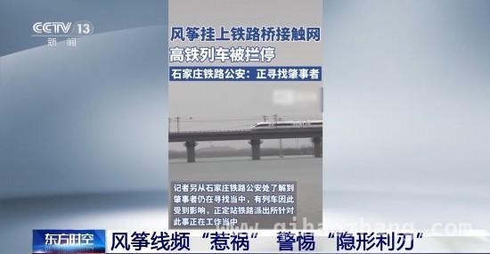 春季放风筝热潮背后：危险频发，如何保障安全？，风筝虽好，安全勿忘！近期多地风筝伤人事件敲响警钟