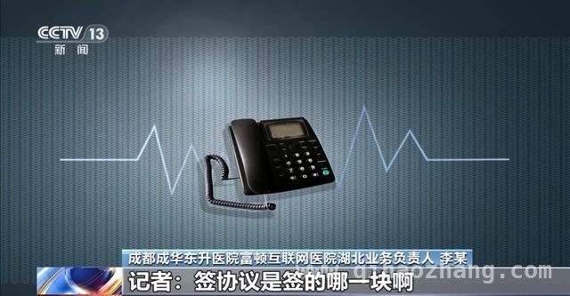 惊！武汉医院门口“医保取现”黑幕大曝光