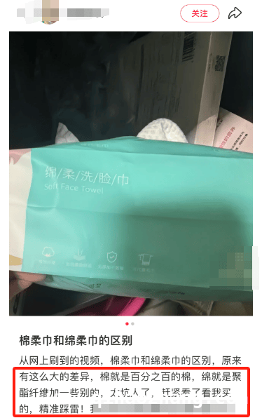 小心！你用的绵柔巾可能暗藏健康危机！，别再用错绵柔巾，健康隐患不容忽视！