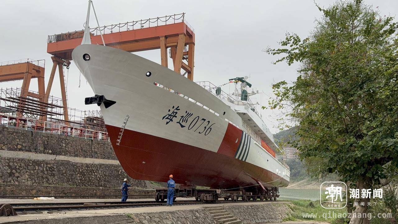 “海巡0736”轮下水，浙江海事添“快刃”