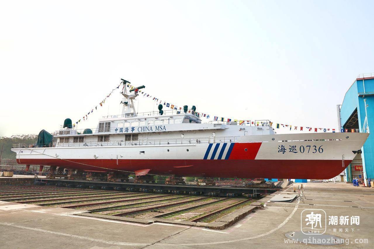 “海巡0736”轮下水，浙江海事添“快刃”