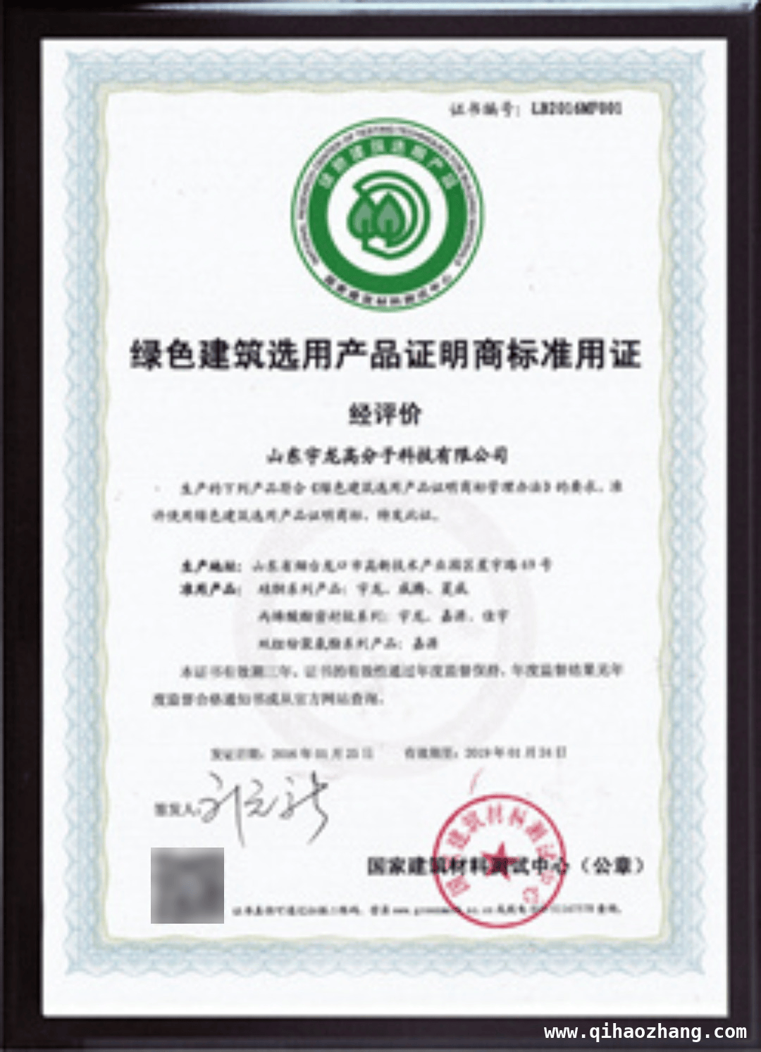 3. 山东宇龙产品：从特性到施工，再看企业荣耀之路 4. 聚焦山东宇龙：产品特性、施工要点及企业资质荣誉