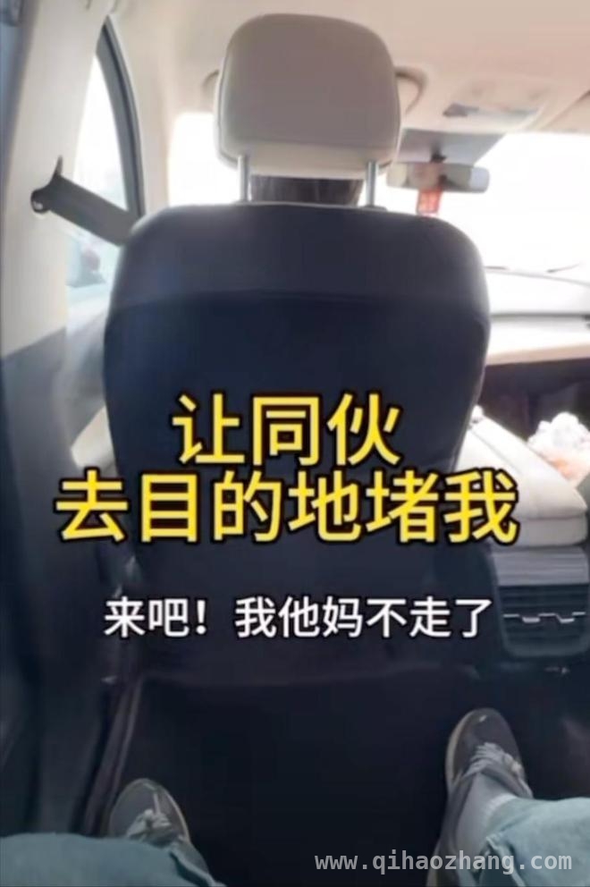 下雪天赶高铁，乘客与网约车司机矛盾升级！，网约车司机半路“变脸”加价，后续处理引关注