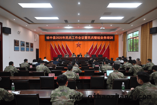 五指山与琼中齐部署，2025 年民兵工作开启新征程