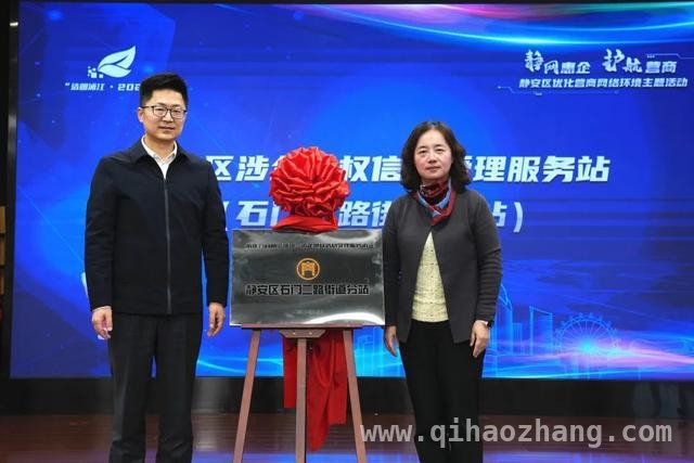 聚焦静安区“静网惠企”活动，护航企业网络健康发展 “静网惠企”活动：为静安区企业发展筑牢网络防线