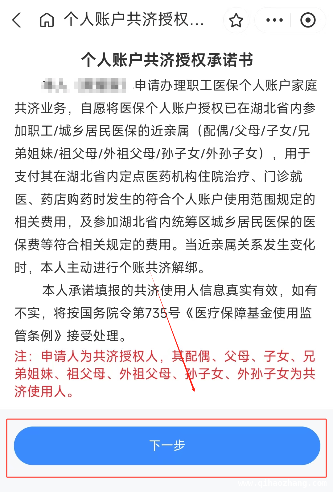 武汉医保报销全攻略，你想知道的都在这！