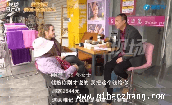 福州女子按摩理疗陷“套路”，维权之路引深思