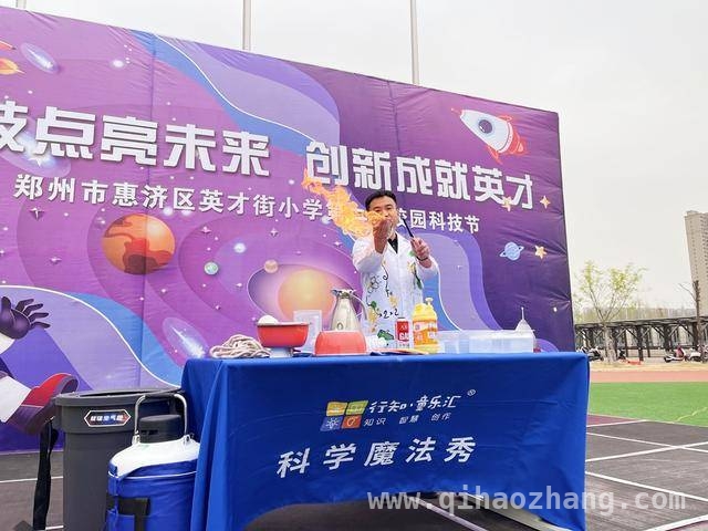 英才街小学科技节：奇幻科学盛宴，少年逐梦起航 英才街小学科技节：让孩子们在科学海洋中尽情遨游