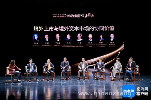 海南生态软件园多举措发力，推动企业境外上市新热潮